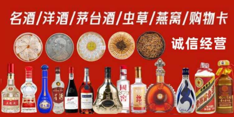 东营回收烟酒电话